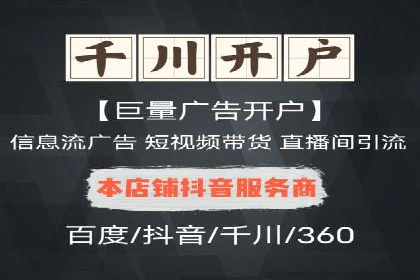 如何成功办理百度推广账户案例分析