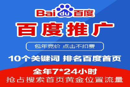 竞价推广托管服务如何帮助企业快速获客